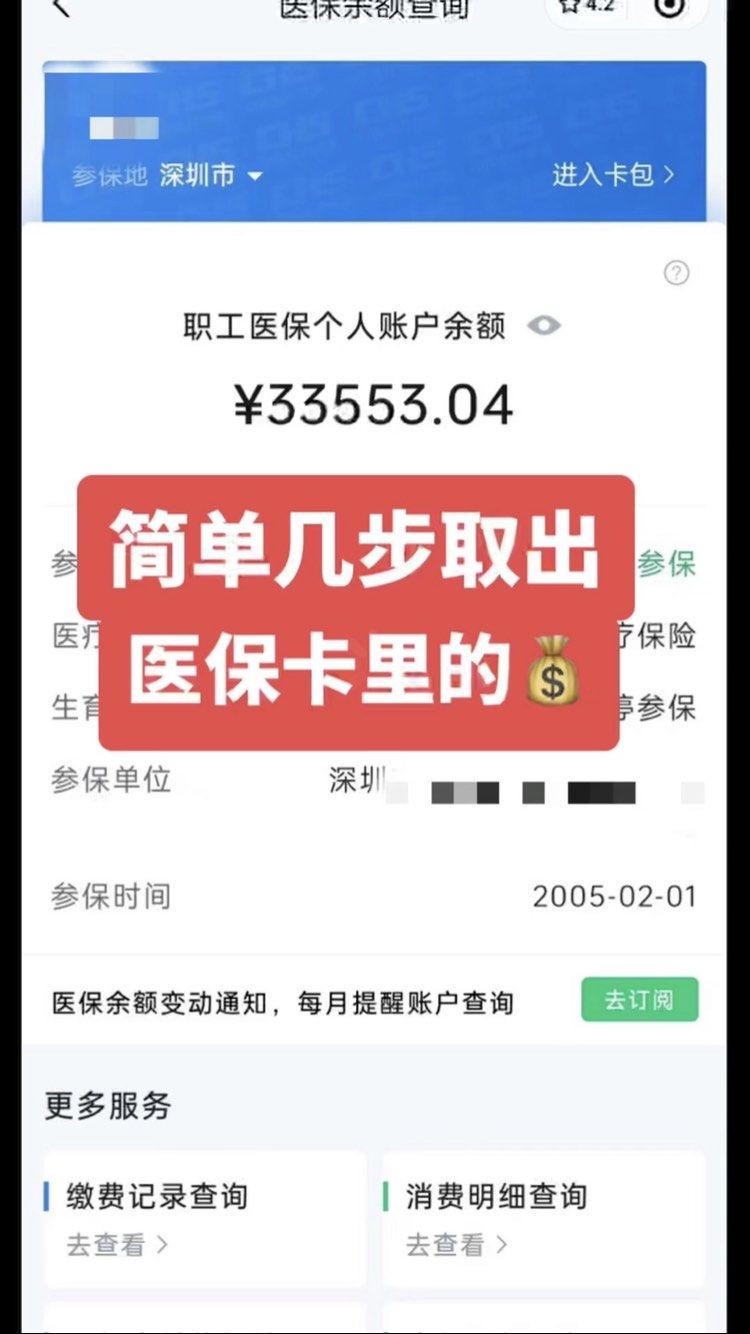 北票最新医保卡网上套取现金渠道方法分析(最方便真实的北票医保卡如何网上套现方法)