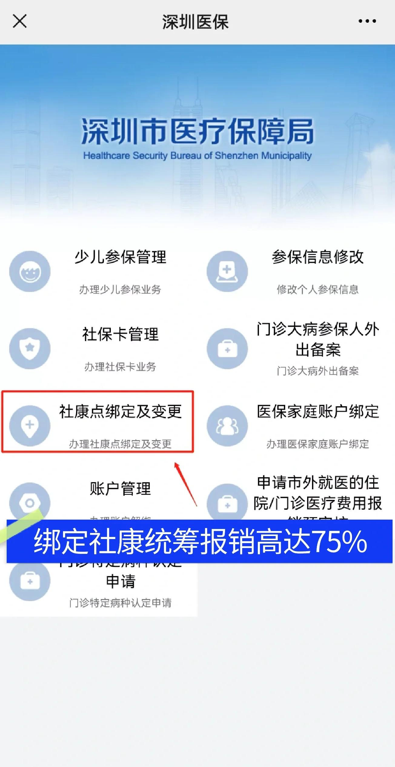 北票最新深圳医保提取秒到方法分析(最方便真实的北票深圳医保取现提取方法)