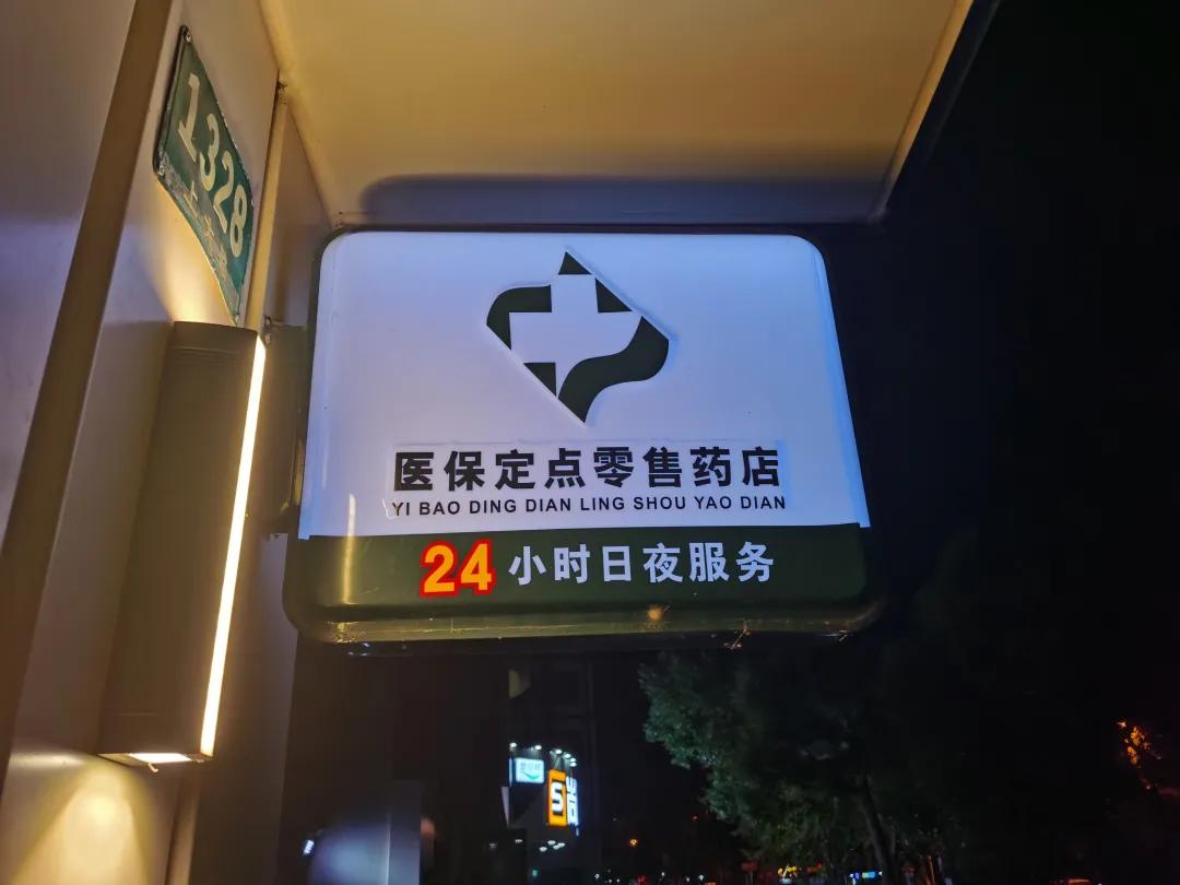 北票最新24小时医保回收方法分析(最方便真实的北票24小时医保回收什么意思方法)